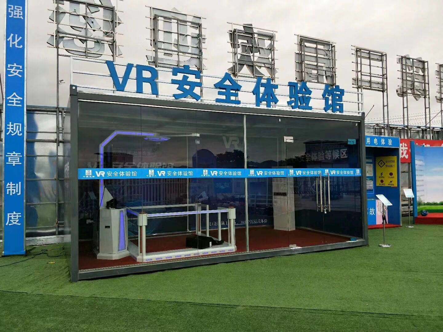 大理VR安全体验馆